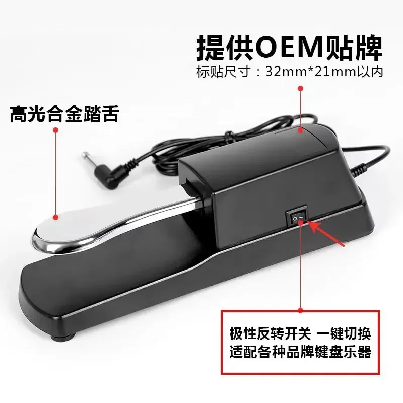 Pedal de apoyo para piano, órgano electrónico, piano eléctrico, accesorios, accesorios universales