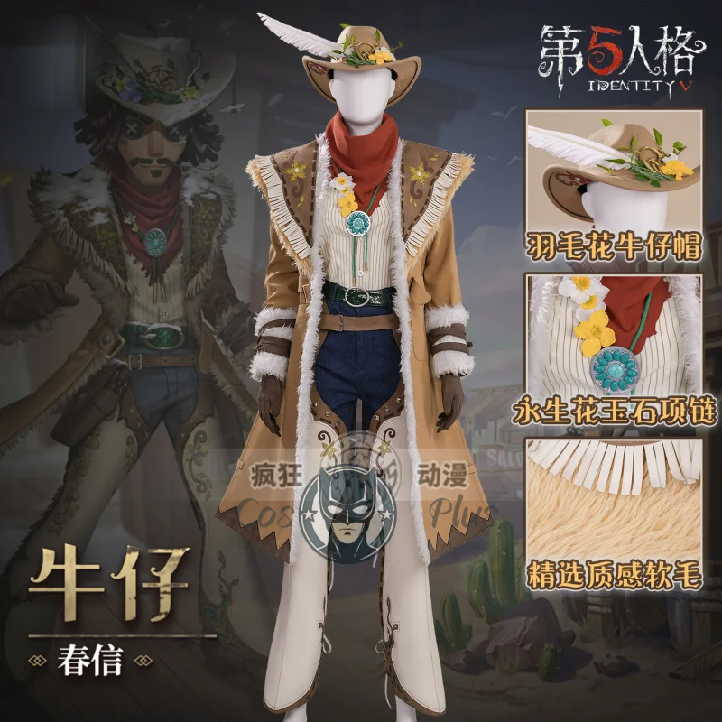 

Identity V Cowboy Cosplay Costume Uniform Hallowen Carnival Cos Anime Game Party PlayRole Women Men Clothes