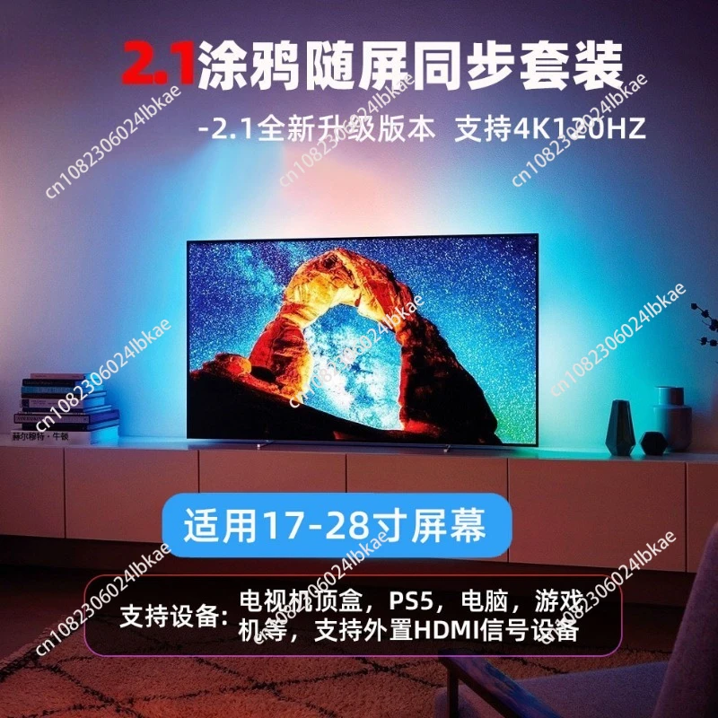 

Для телевизора с экраном, синхронизация звука и света, игровая консоль 2,1PS5, 4k120 Гц, электрическая потолочная световая полоса