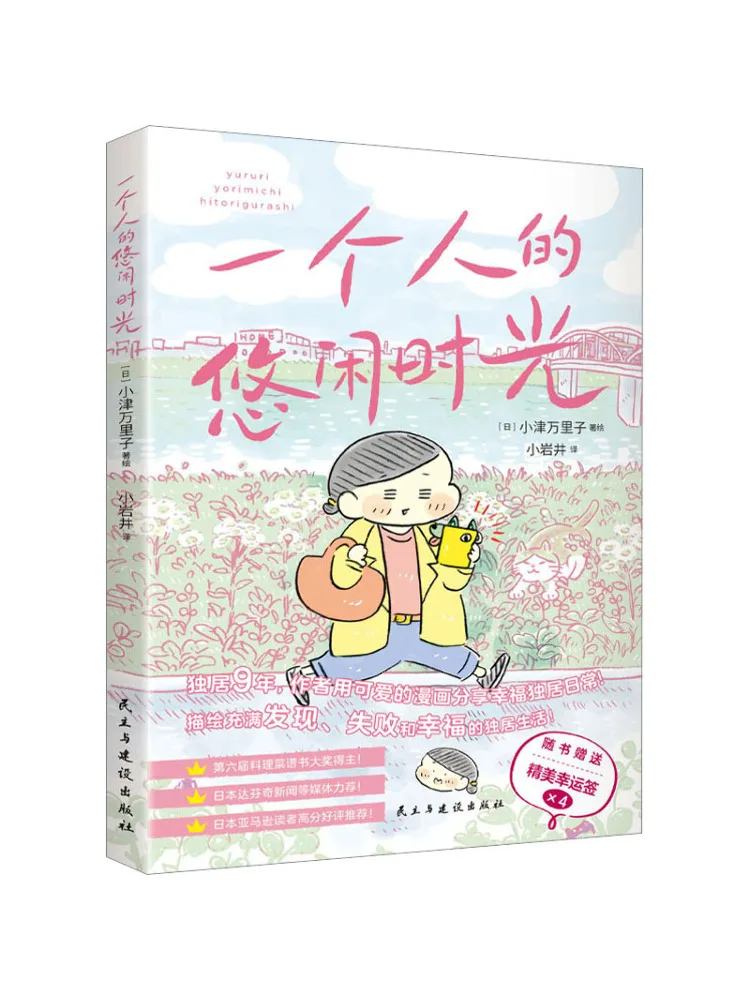 

Book-Winshare A Person's Leisure Time