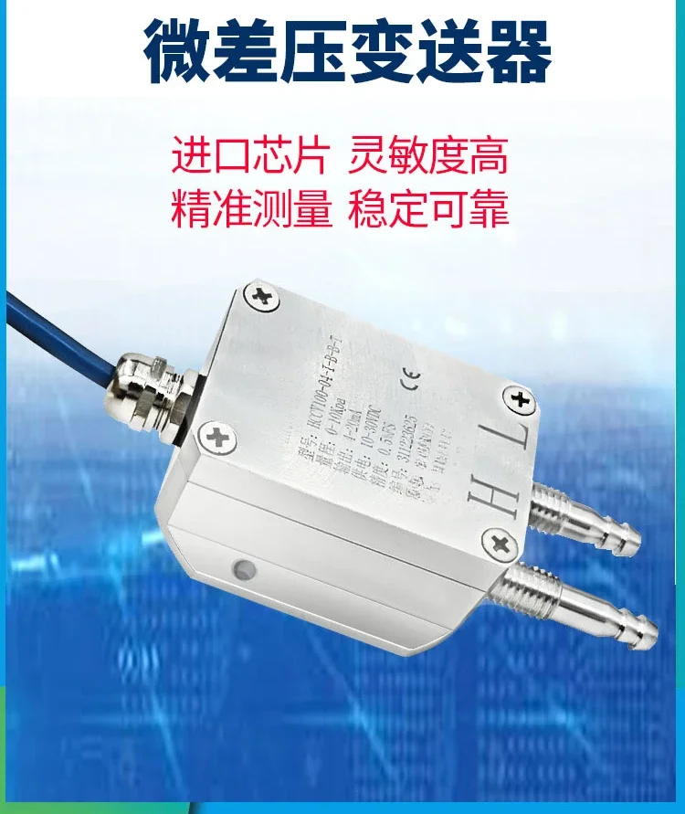 Micro Differential Pressure Transmitter, Wind Pressure Sensor, High-precision Gas Air 4-20mA