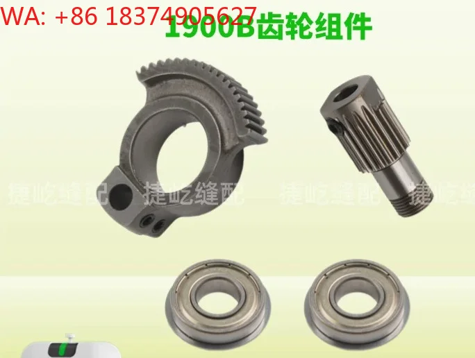 Complete set of original 1900B gear components