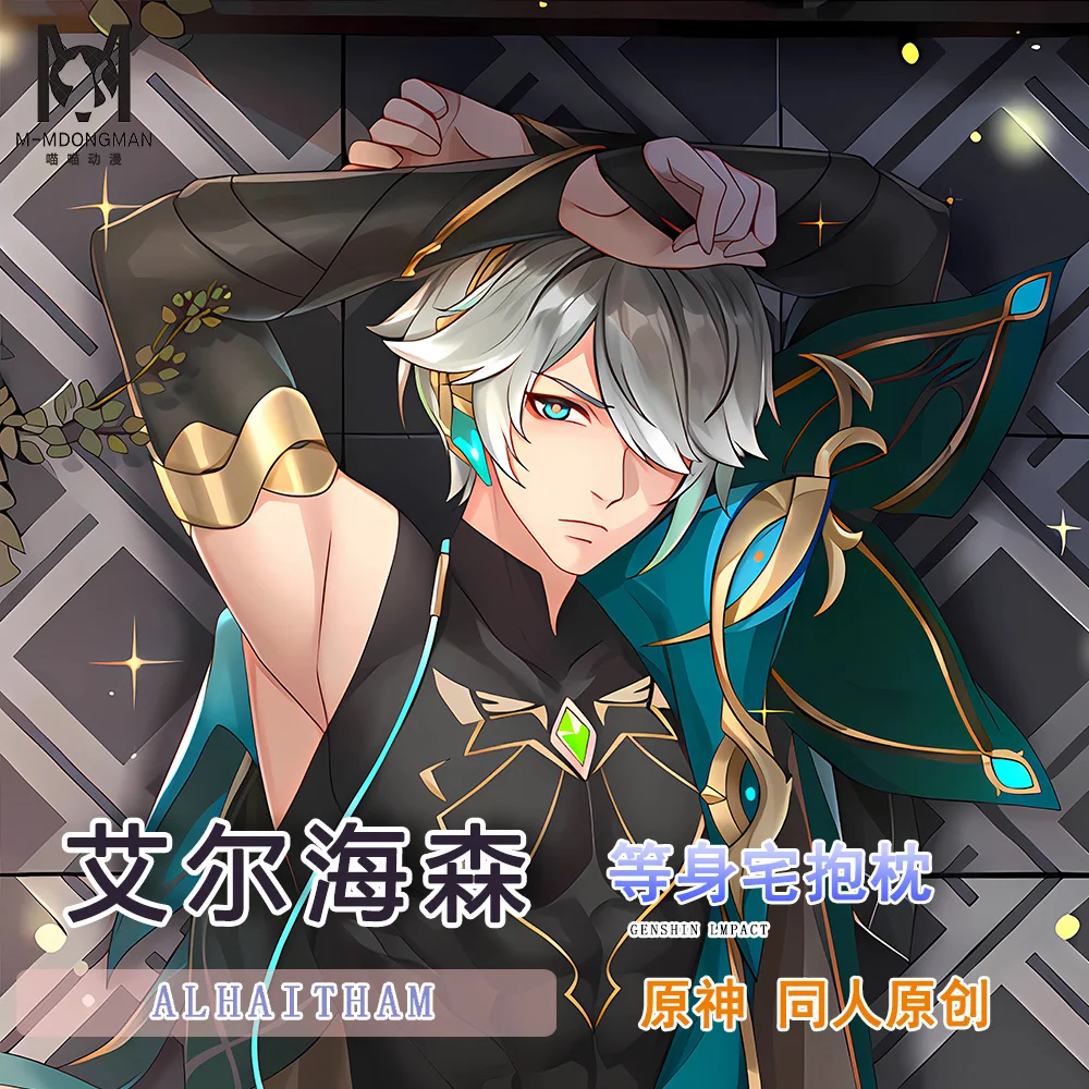Genshin อะนิเมะ Impact Alhaitham เซ็กซี่ Dakimakura COZY ฝาครอบ Otaku ผู้ชายหมอนผ้าลินินของขวัญ MM S