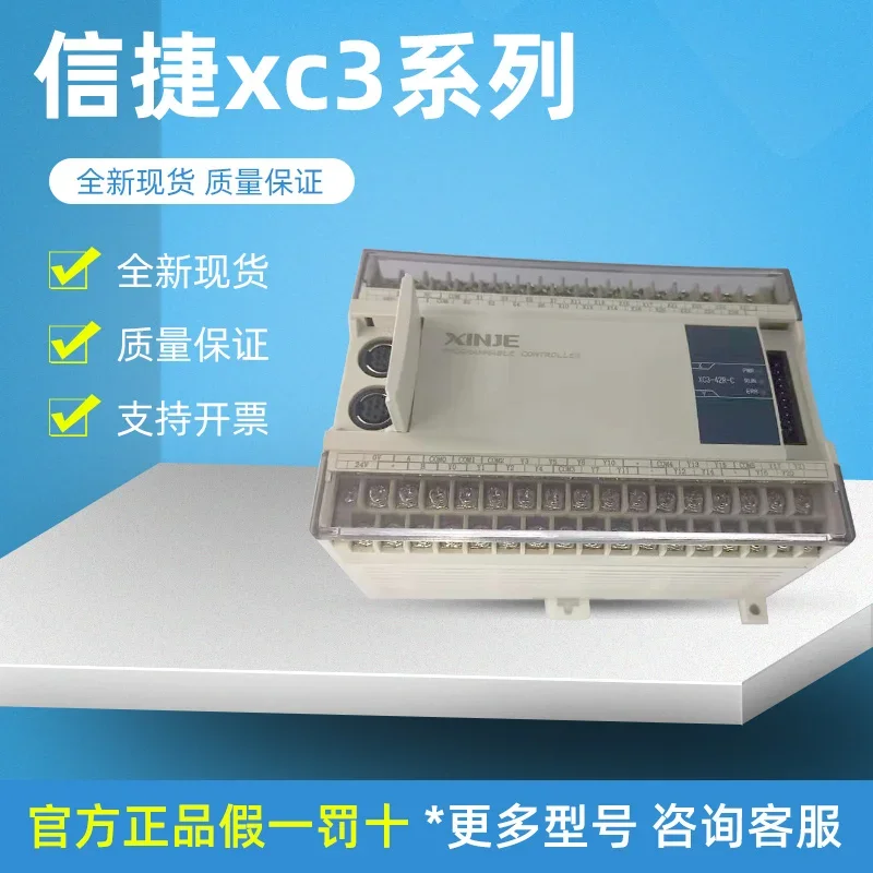 Original Xinjie PLC XC3-14R-E 14T/24R/24T/32R/32T/42R/48R/60R/60T RT