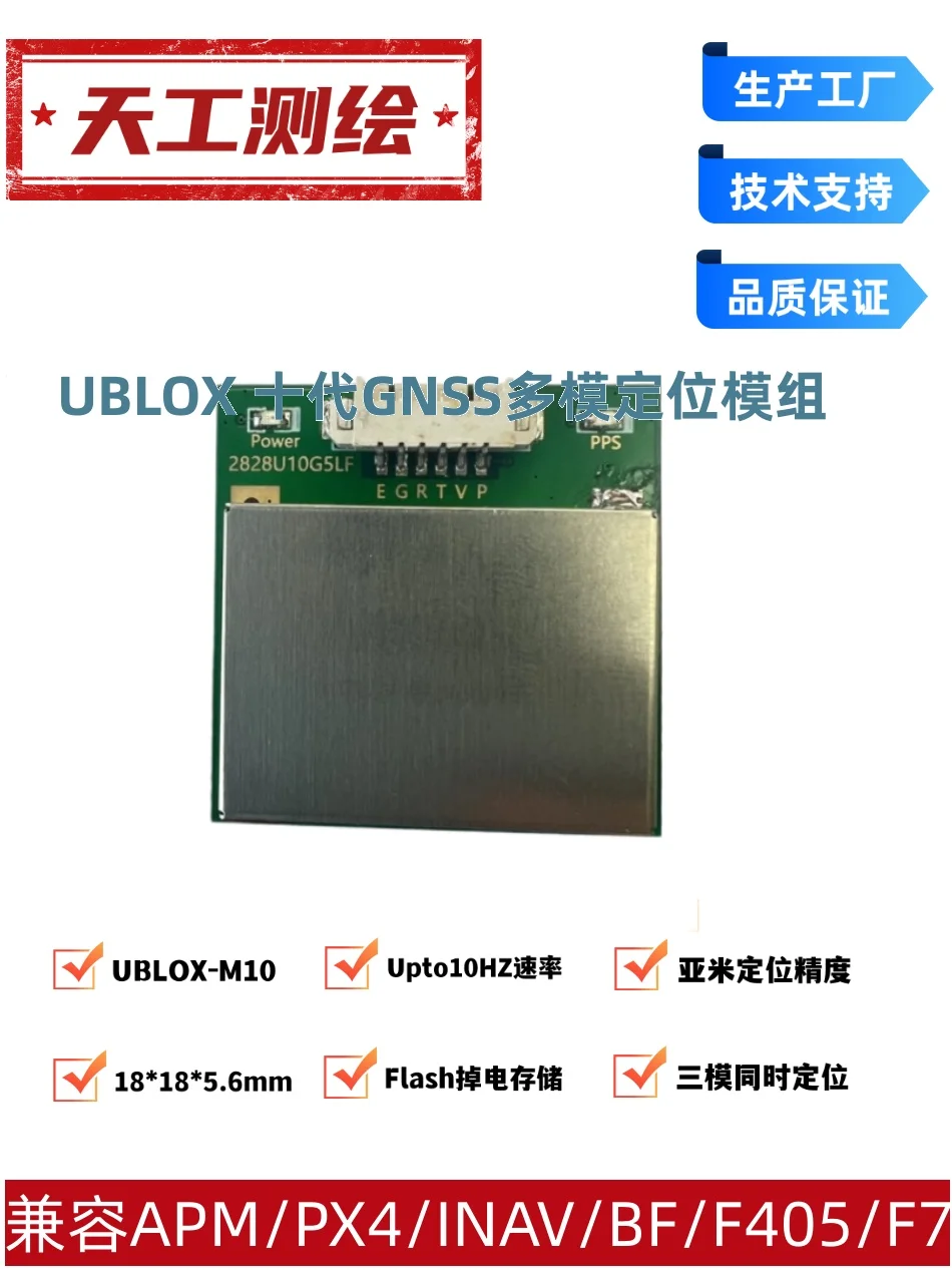 TG025Ublox M10 GPS BeiDou Module GPS Module Traverser F4 with Compass 5883 Replace M8N