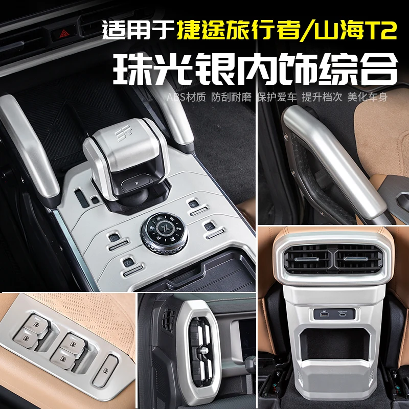 

For Jetour Traveler 2023-24 ABS Interior Accessories Decorative Frame