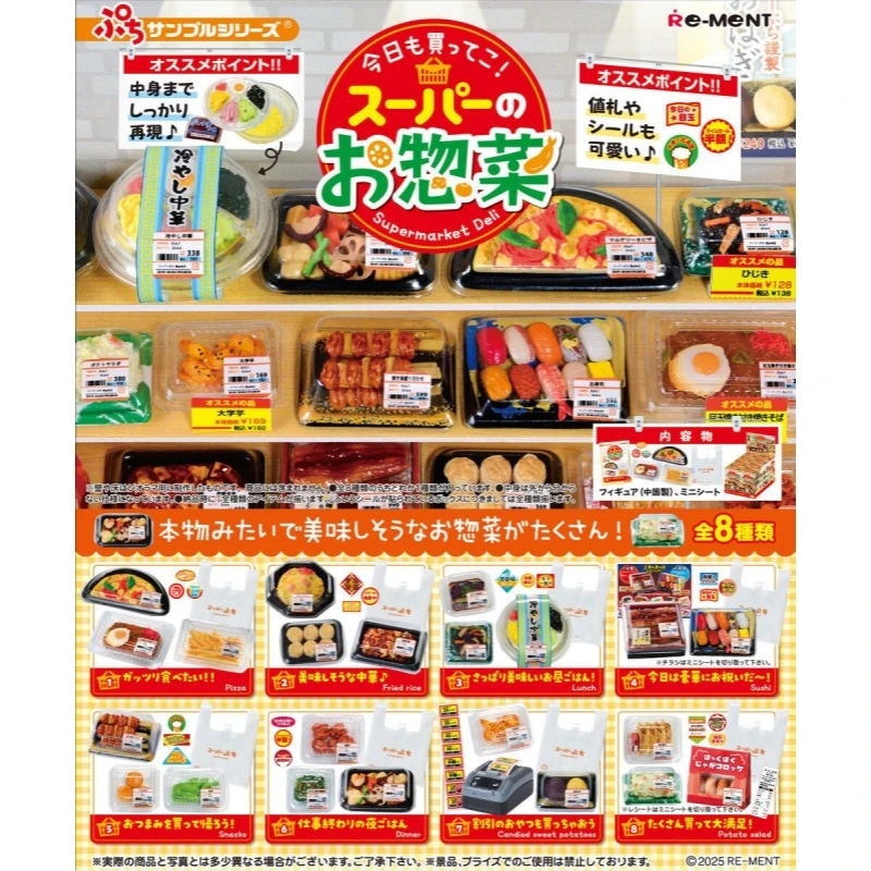 Re-Ment Miniatur-Supermarkt-Lebensmittel Yakitori Edamame Bento Desktop-Dekoration Lebensmittelmodell Spielzeug Geschenk