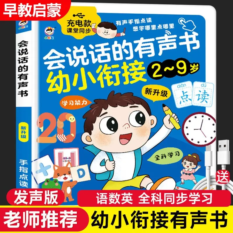 

Geographic Knowledge Audiobook, Children's Cognitive Encyclopedia, Early Education, Pinyin & Literacy Enlightenment