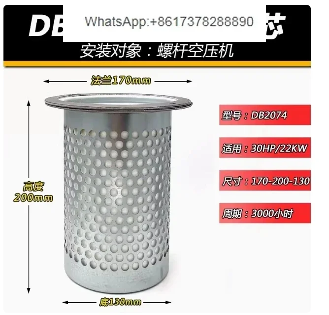 DB2074 Oil Separator Element 30HP for Screw Air Compressor （170*130*200H）