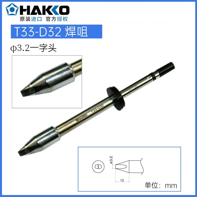 Hakko T33-BC2/3/4/5/6, T33-D32, D6 pointe à souder japon Original pour Station de dessoudage FX-801 remplacement de fer