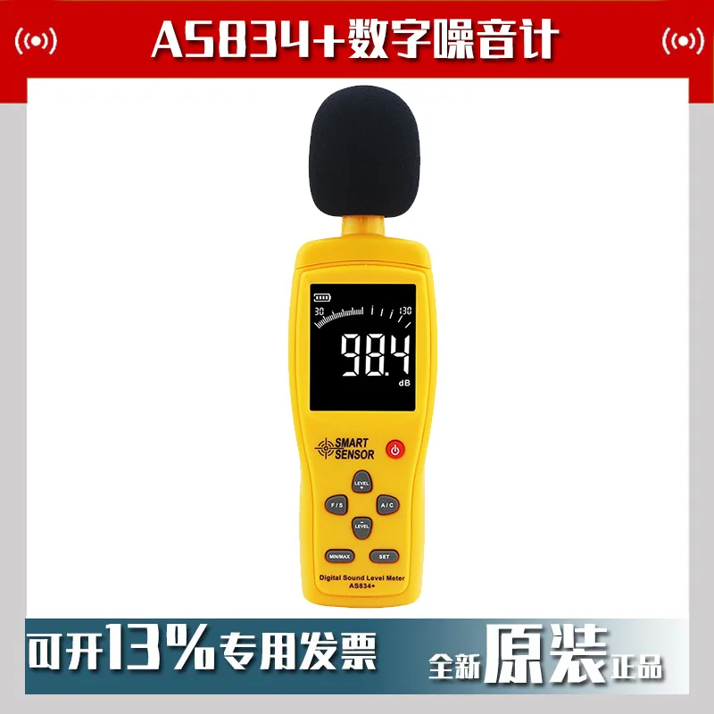 

2025 Seema AS834 + Noise Meter Digital Sound Level Meter Handheld Noise Meter