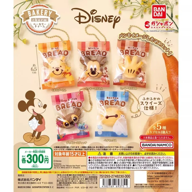 

Bandai, оригинальные 5 шт., Gashapon Disney Bakery Charm наш сейчас игрушки для детей, подарок, коллекционная модель, украшения