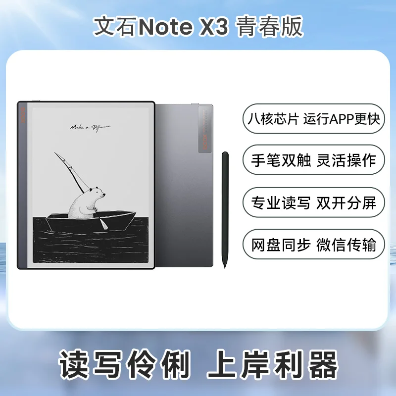 Electronic Paper AI Ink Screen E-book Reader Notebook Onyx BOOX Note X3 Youth Edition High-performance Reader NoteX3 Handwriting