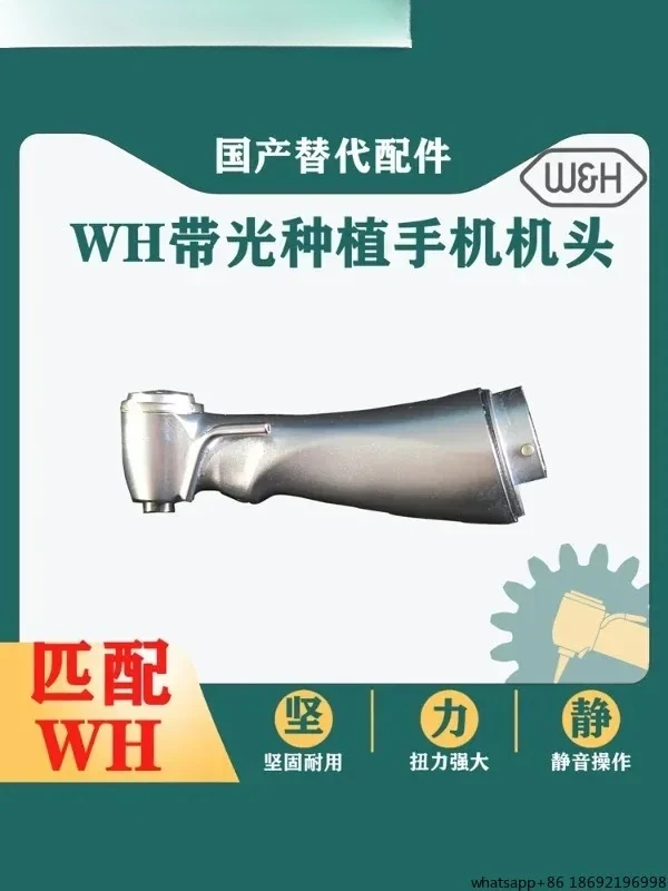WH implant head movement transmission shaft reduction gearbox rear cover rotor wrench WS75LG oral accessories