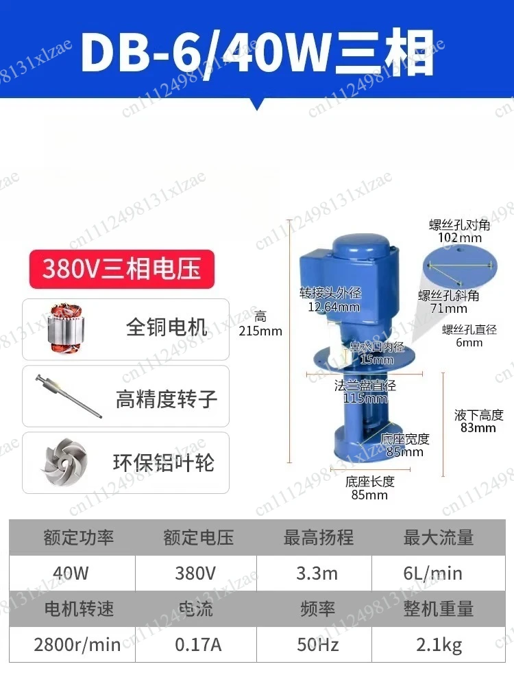 40w機械冷却ポンプ-db-6-220v-380v-50hz-産業用冷却液ポンプ
