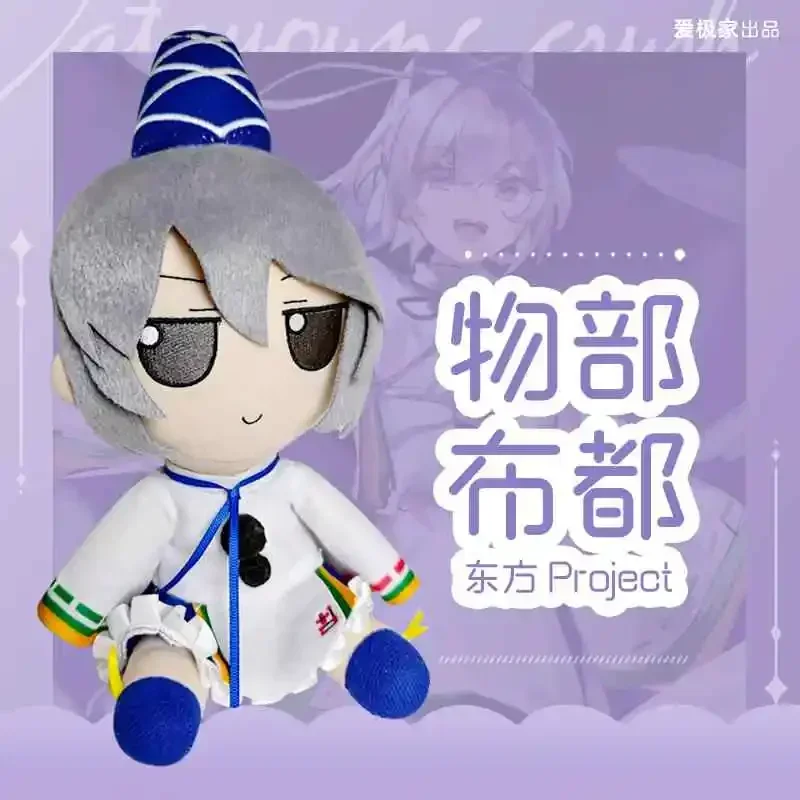 20 cm Anime Fumo Mononobe geen Futo Meisje Cosplay Zachte Katoenen Lichaam Figuren Kussen Grappige Verjaardagscadeau