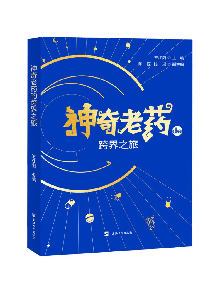 

Книга-Winshare The Cross Border Journey Of the Magical Old Medicine