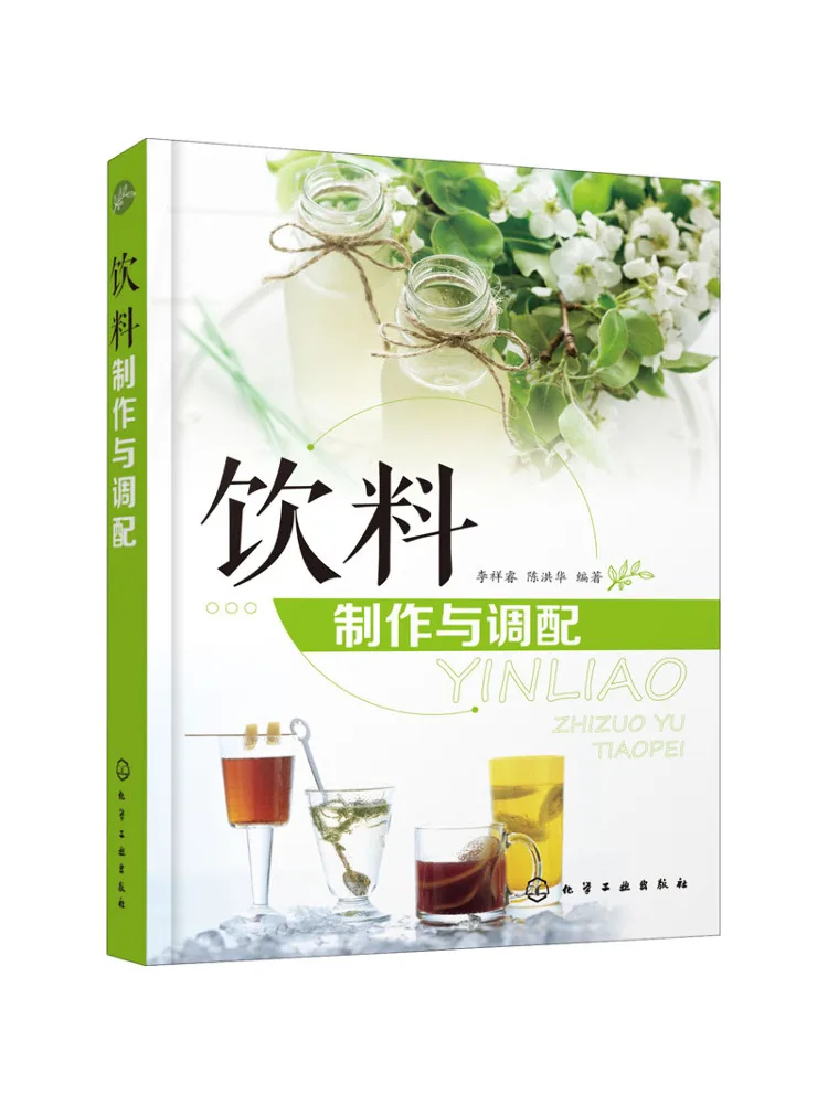 

Book-Winshare Beverage Preparation and Mixing