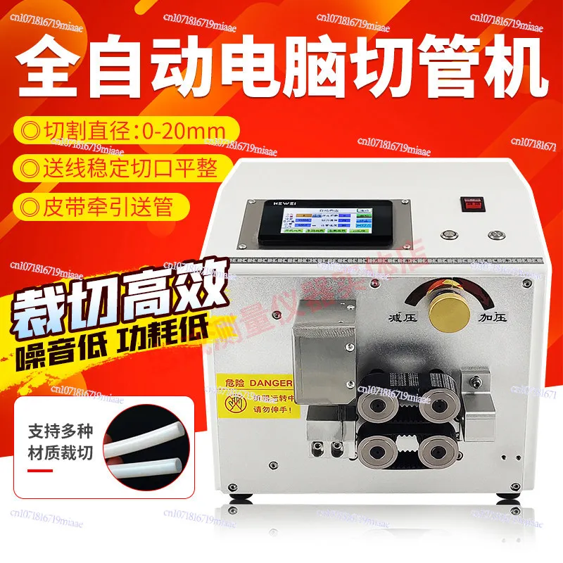 Computer Automatic Pipe Cutting Machine PVC Silicone Pipe Launching Heat Shrinkable Sleeve PU Pipe Cutting Machine High Speed