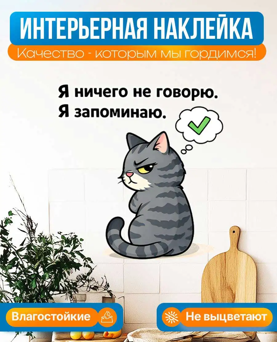 Funny Cat Sticker 