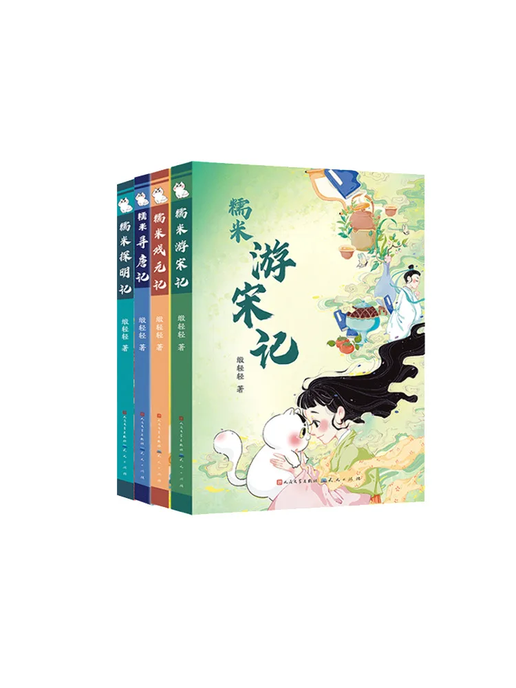 

Книга-Winshare для путешествий с клейким рисом через древние времена Тан-песня Юань Мин Набор из 4 книг