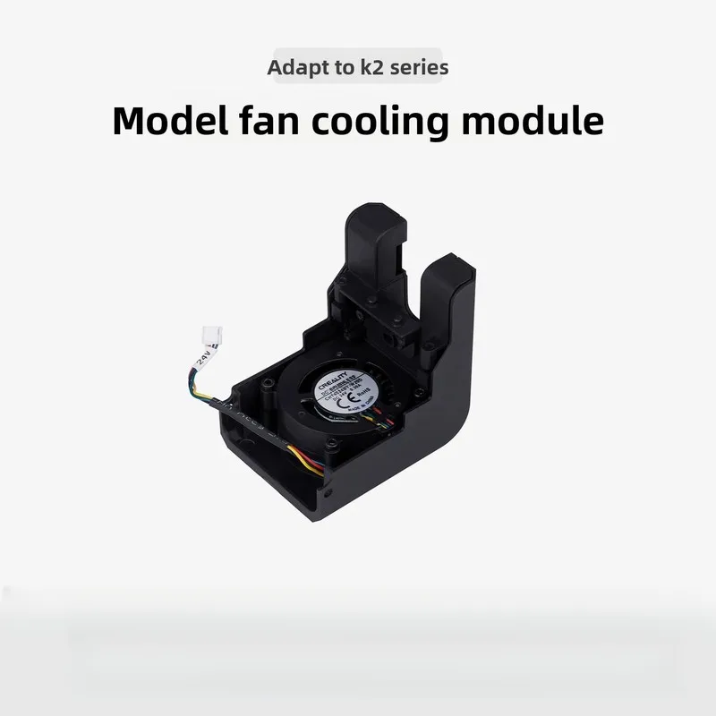 The original brand-new model fan cooling module is suitable for the accessories of Creality K2 series 3D printers