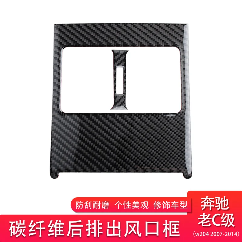 

Suitable for Mercedes-Benz old C-class interior modified carbon fiber rear exhaust air outlet decoration (w204 2007-2014)