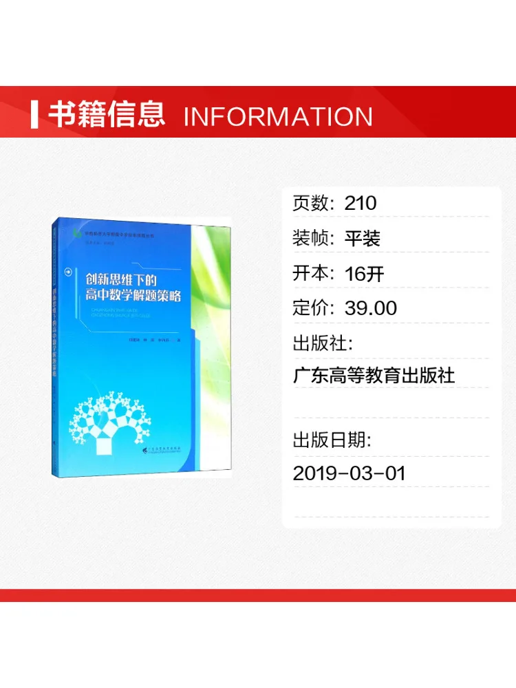 Book-Winshare Problem Solving Strategies in High School Mathematics under Innovative Thinking