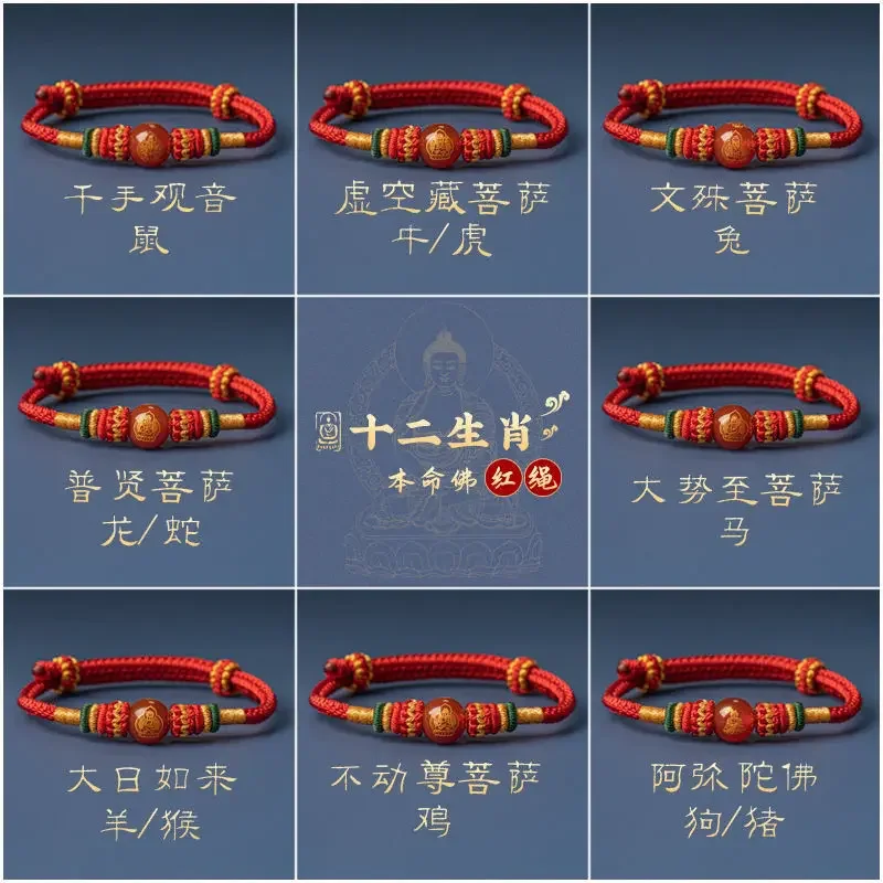 2025 Year of The Dragon Zodiac Amulet Patron Smulet Red Rope Hand-woven Adjustable Hand Rope Bracelet for Men and Women Couple