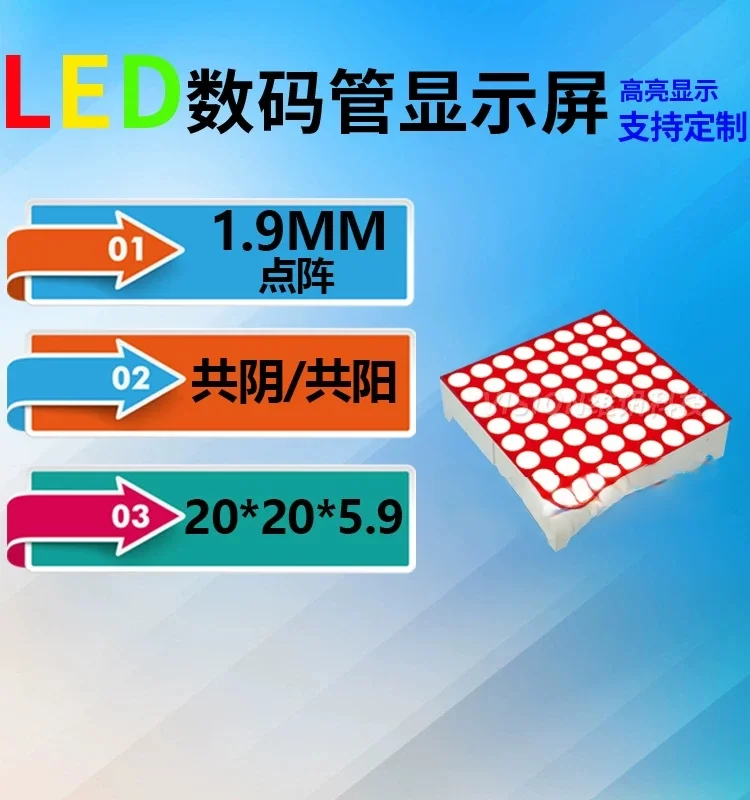 8*8 Dot Matrix Module 1.9mm High Bright Red Light Digital Tube LED Digital Display 788 AS Common Cathode BS Common Anode