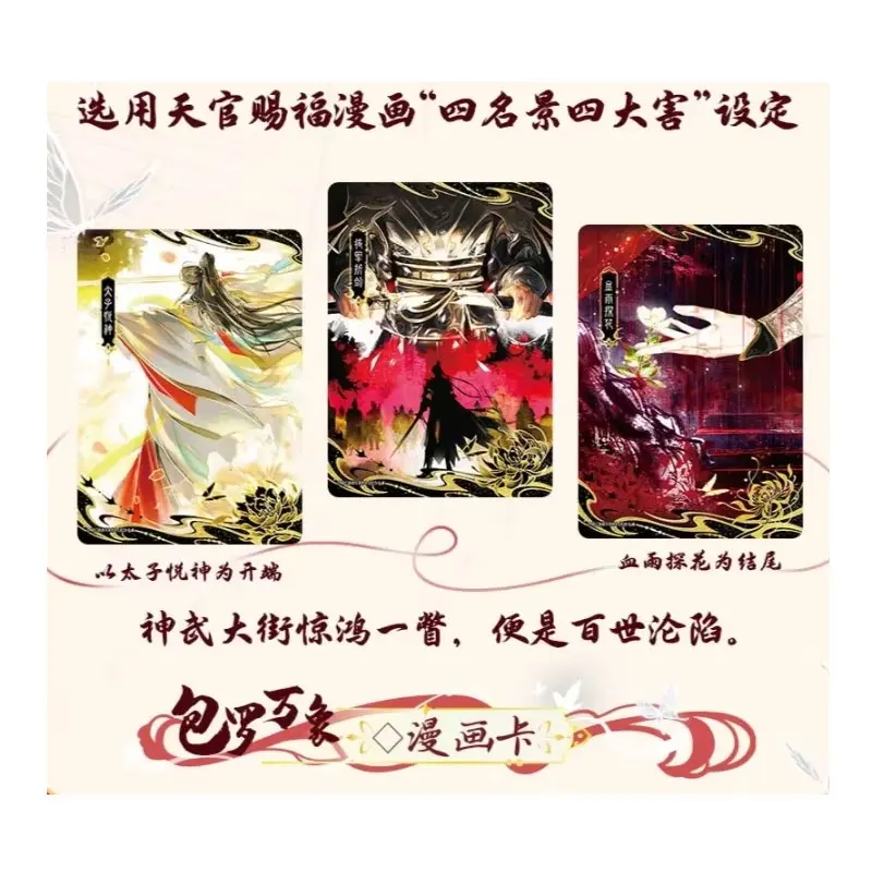 KAYOU Tian Guan Ci Fu Genuine Heaven Official's Blessing  Series 1 Jinghong Chapter Manga Version Hua Cheng Collection Card