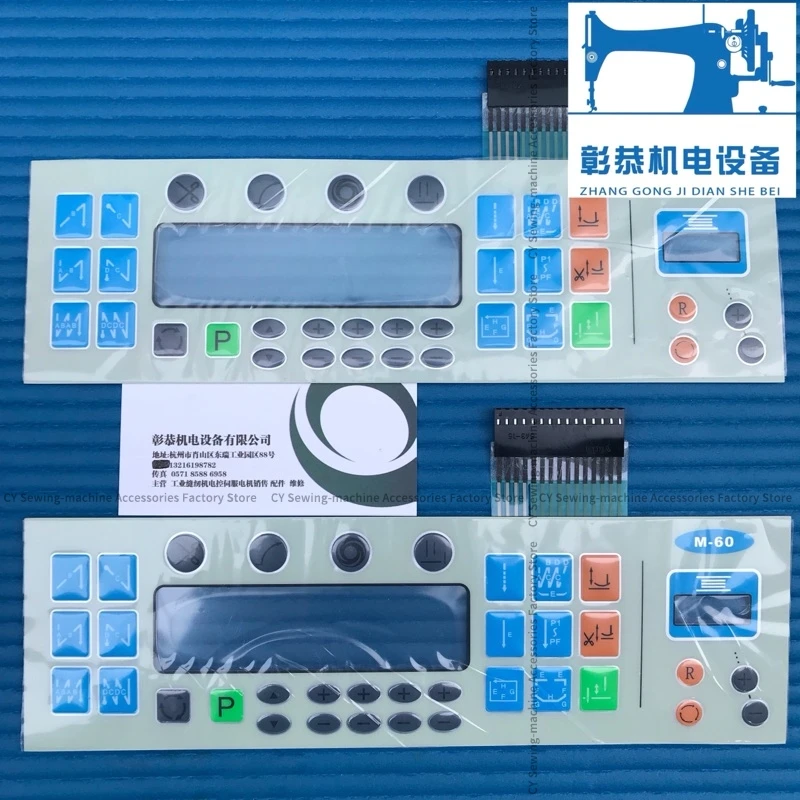 Electronic Control of Sewing Machine Accessories Film Maqi M60 Risheng Computer Machine Flat Operation Panel Film Switch Button