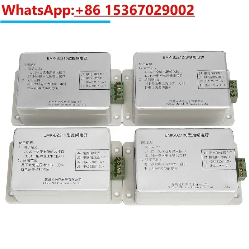 

Elevator brake power supply/EMK-BZ168 type/BZ214/210F/211/212/215
