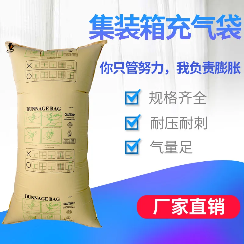 Custom. Factory Container Inflatable Bag Filled Column Bag Kraft Paper Buffer Gas Container Anti-Collision Airbag