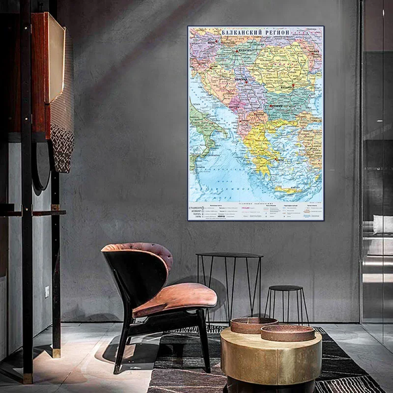 Canvas 59x84cm Russian Language Balkans Map of Distribution Home Wall Decor Office School Education Supplies