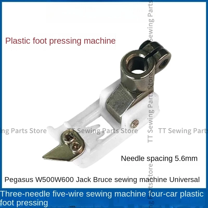 1 шт., пластиковая прижимная лапка с железной ручкой, 5,6 5,6 мм, игольная лапка для Jack Bruce W4 K4 W500 W600, блокировочная швейная машина
