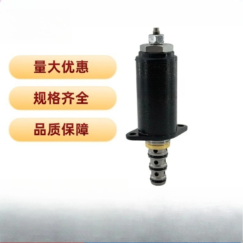 Suitable for YN35V00005F1 walking linear solenoid valve, Kobelco SK200-2 excavator main pump proportional solenoid valve