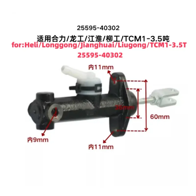 Forklift Brake Master Pump for Heli/Longgong/JAC/Liugong/TCM1-3.5T 25595-40302