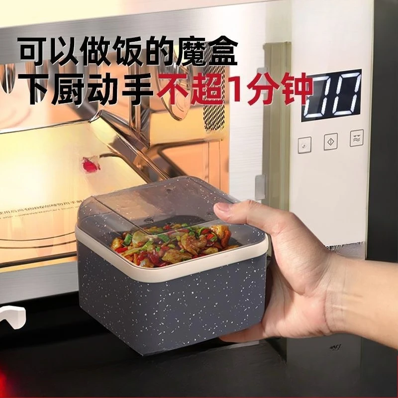 

Special utensils cooking box lunch box can be made without oil smoke cooking microwave oven box cooking rice