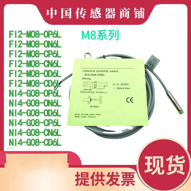 FI2-M08-OP6L NI4-G08-ON6L KM08SS-OD6L-Q8 CN CP CD FI2X Optical Fiber Connector Duplex Single Mode ST LC SC Connector