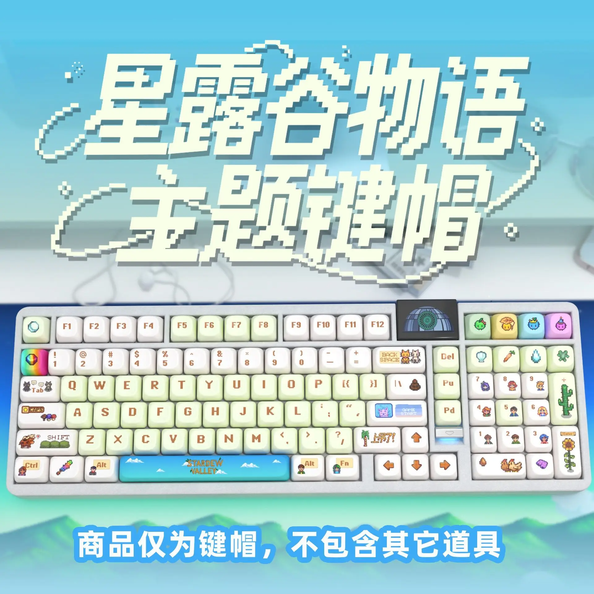 125 Keys Stardew Valley Keycaps MOT Height PBT Sublimation High Aesthetic Keycap for Mechanical Keyboard Made68 Mad68 Wooting 60