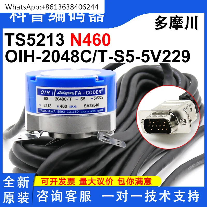 

Кодировщик Tamagawa, положительный и дополнительный вращающийся энкодер TS5213N460 OIH60-2048C/t-S5-5V, оригинал, новый