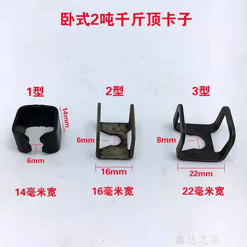 2pcs Hot Sale  2T horizontal jack accessories jack Hoop claw clamp Clip jack spare part Fast