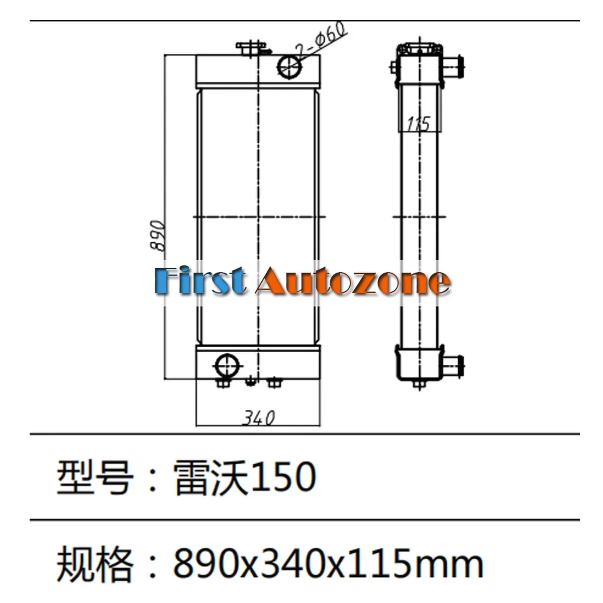 

Water Tank Radiator For Foton Lovol Excavator FL150