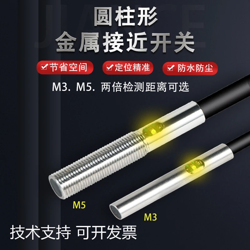Small Proximity Switch Sensor Metal Induction Switch M3 M5 M8 M12 Inductive Three-wire NPN