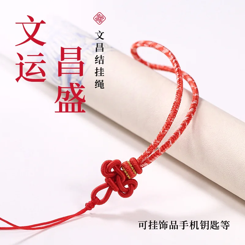 Hand woven Wenchang knot shore hanging rope semi-finished product wearable pendant keychain bag hanging mobile phone pendant