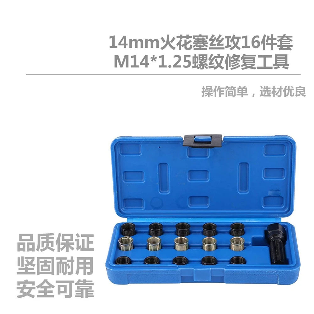 Набор свечей зажигания 14 мм, 16 шт., набор свечей зажигания M14 * 1,25, инструмент для ремонта резьбы с отверстием