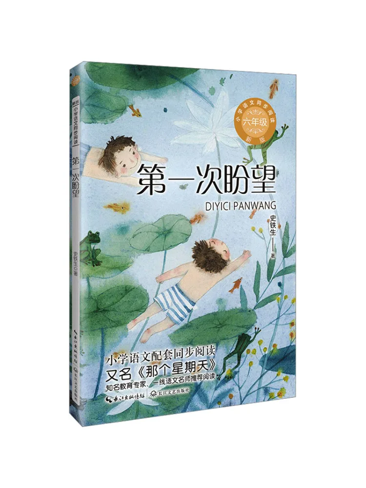 

Книга-Winshare Первое время, вид спереди в новую версию