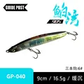 16.5g-9cm-040