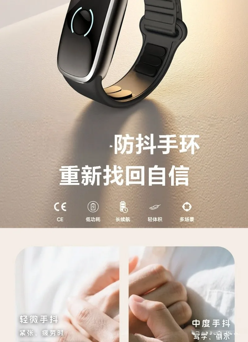 Anti-shake bracelet is micro, relieving nervous hand shaking